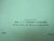 1949 American Flyer M-2690 Instruction Book   Like New